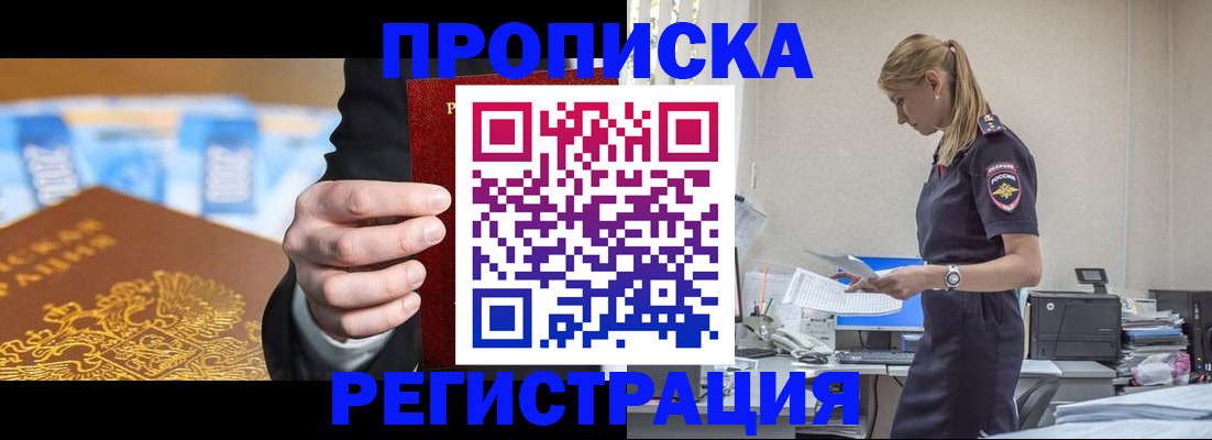 прописка от собственника в Богдановиче