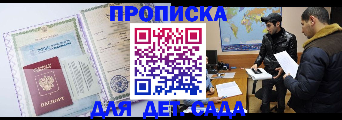 временная регистрация гарантия в Богдановиче